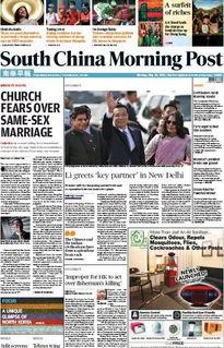 南华早报新爆料视频最新,揭秘重大国际事件背后真相”